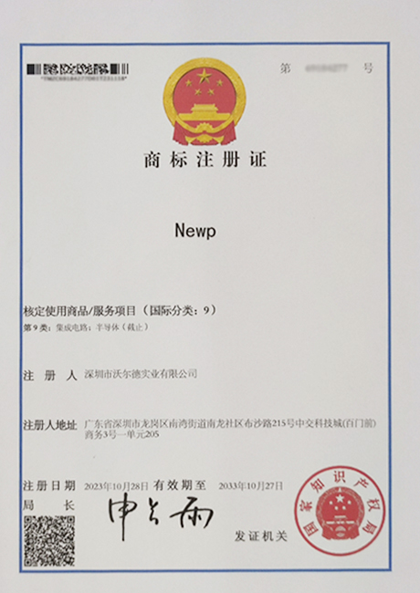 Trademark Registration Certificate